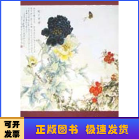 王道中畫集:[中英文本]