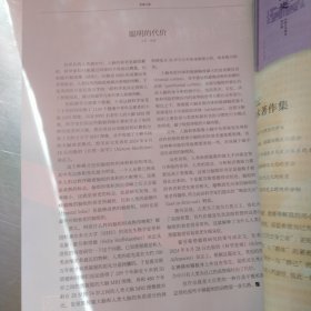 三联生活周刊2024年第40期