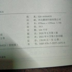 成语故事连环画(全12册)