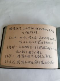 老铁路---纪念册！！---1959年《宁机第四届体育运动大会“奖”----纪念册》！（中国火车头体育协会南京机务段理事会，72开精装本）