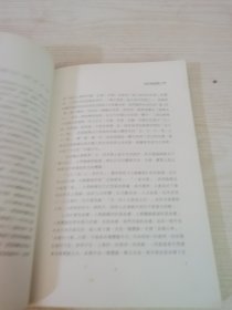 四柱预测学入门