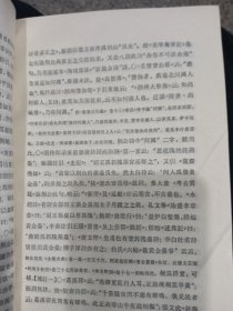 谈艺録
