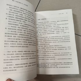 武志红：拥有一个你说了算的人生·活出自我篇 正版内页干净 书边有墨迹 实物拍图