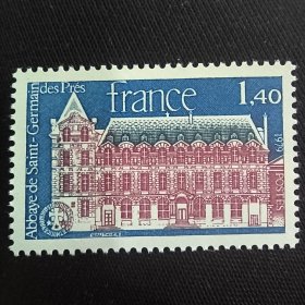 E511法国邮票 1979年 圣热曼修道院 建筑 雕刻版外国邮票 新 1全 软痕，如图