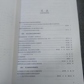 中国红色旅游融合创新研究