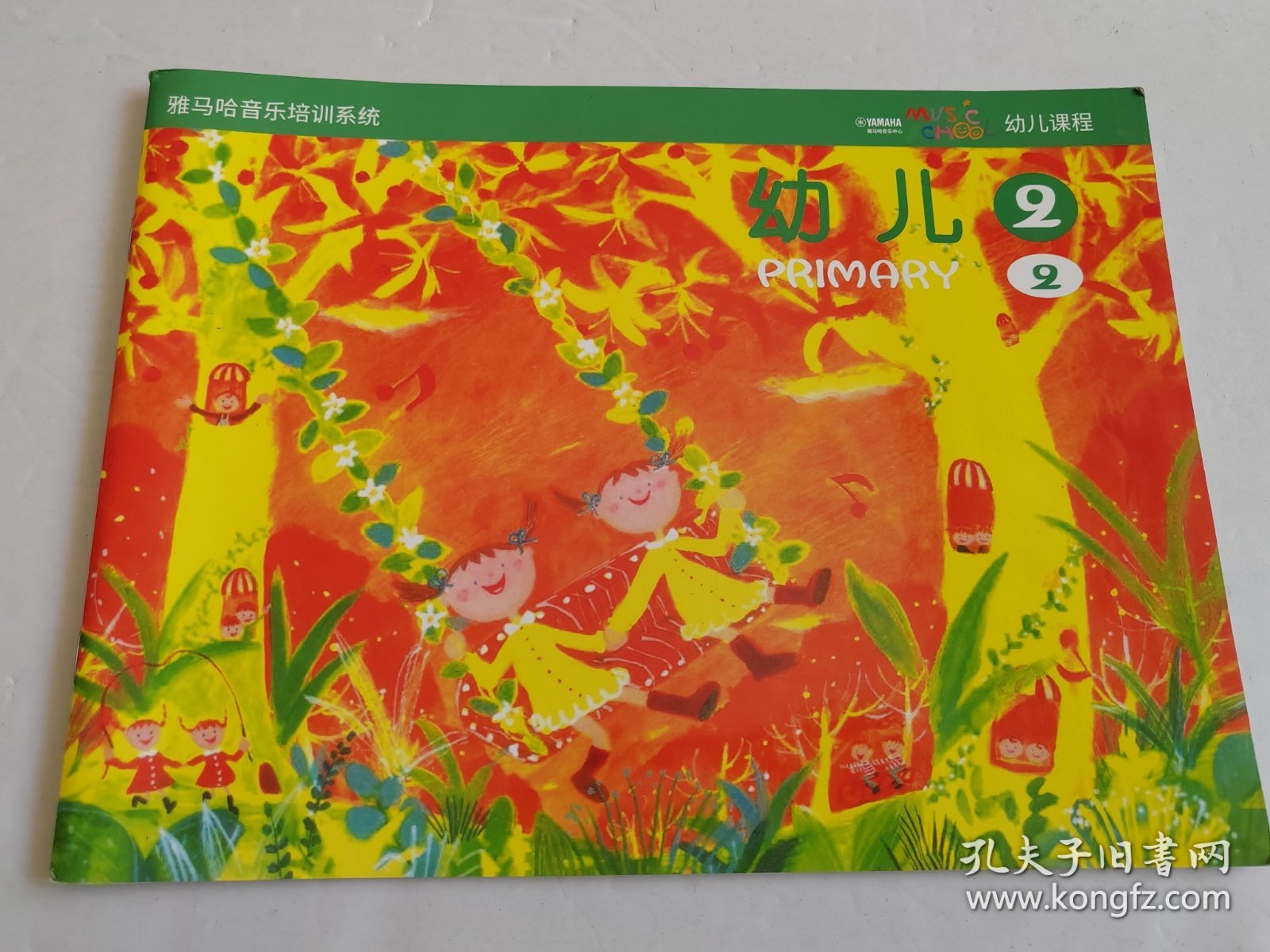 雅马哈音乐培训系统 幼儿课程 幼儿 2