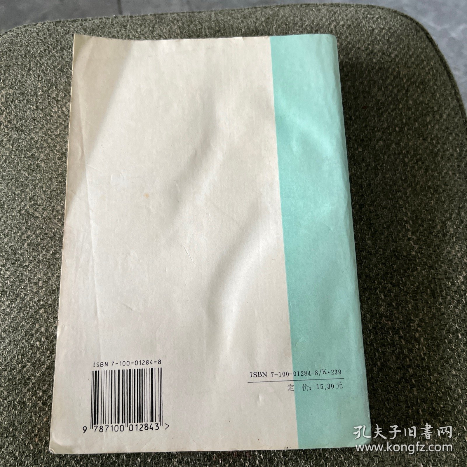海军战略