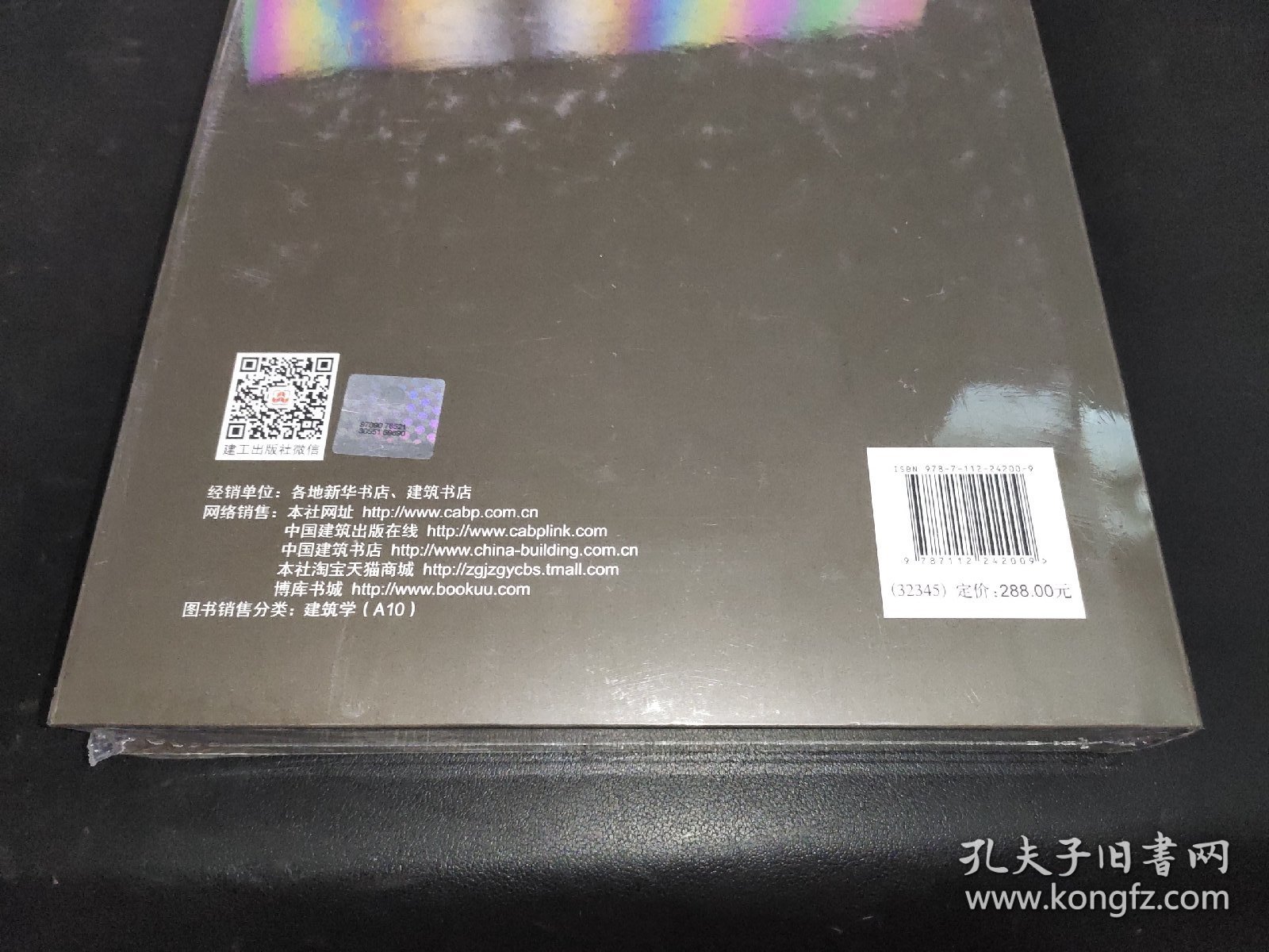 中国传统建筑解析与传承北京卷