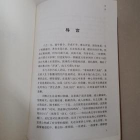 浮生六记（典藏版 阅读无障碍本）