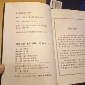 魔戒之王3、4、6（共三册合售）