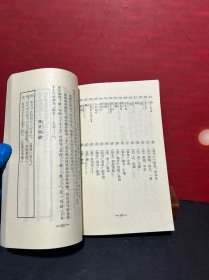 七八十年代老课本：北京市外语广播讲座.《日语》第三册，第六册（2册合售 未翻阅）