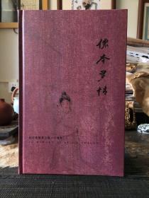 侬本多情：张国荣 纪念张国荣玉殒二十周年 限定500册