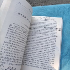 中国当代文学史，有划线太多