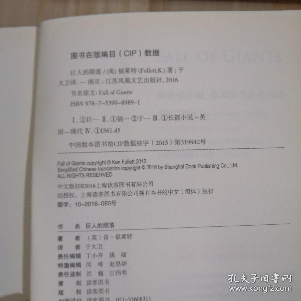 点击查看原图 巨 人 的陨落