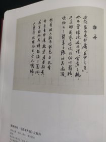 散页美术资料（印刷品）———书画——-百花齐放之牡丹，水仙花，麝香豌豆，十里香，郁金香，栀子花【于非闇，俞致贞绘，郭沫若书法】2027