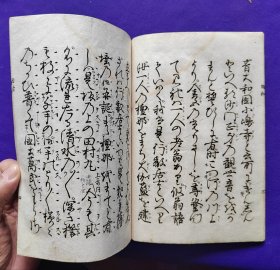 日文原版   觀世流 谣曲  ： 田村 。     明治卅二年（1899年）六月初版，明治四十一年（1908年）出版御届濟。