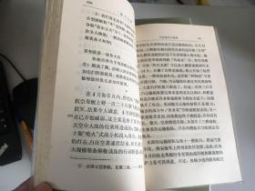 第二次世界大战回忆录 第四卷、第五卷、第六卷各四册（共12册） 1975年一版一印