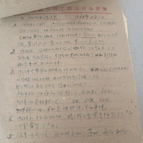 邢伯南个人资料