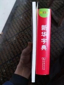红色经典故事连环画：智取华山（瑕疵书）