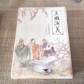 四大名著（中国古典名著绣像珍藏版）（套装全4册）