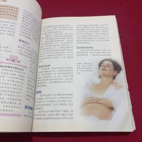 怀孕圣经（最终定本）