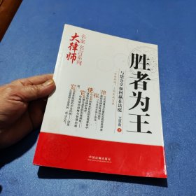 胜者为王：与您分享如何赢在法庭