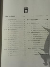 《中国风水文化博览》上、下两册。运费按实际运费而定。