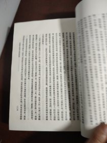 毛泽东选集 一卷本 （32开）