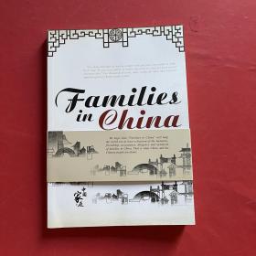 Families in China（中国家庭）英文版