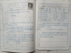 73年黄石市中等学校毕业生登记鉴定表25张合售 湖山高中