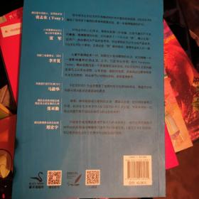 社交红利：如何从微信微博QQ空间等社交网络带走海量用户、流量与收入