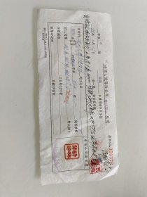 中国人民保险公司余姚县支公司运输 自愿保险保费单据