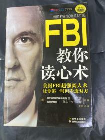 FBI教你读心术