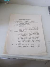 外治小兒水疝28例臨床驗證