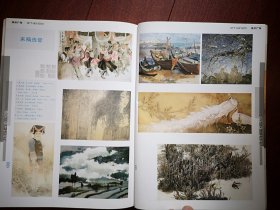 彩铜版美术插页（单张）陈文利国画三幅《竹林间》，臧少丽《山花》梁启德《吉祥颂歌》郑庆余《心境》吴兴亮《雨后》孙杰《海边》徐宏清《云淡风轻》尹晓彦《拥抱春天》王云《春风和畅》