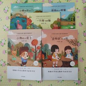 小学语文必读儿童文学名家名作:小鲤鱼跳龙门