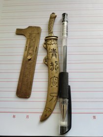 青龙宝刀