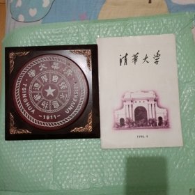 清华大学校徽，清华大学地图