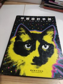 平面设计手册