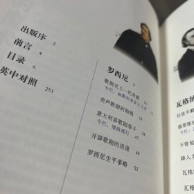 古典音乐四百年（第六卷）两本一套，一本是剧场的魔术师，一本是歌剧赏析