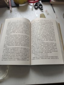 唐史演义。插图本。蔡东藩。华夏出版社。