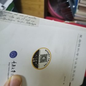 复杂性科学方法及其应用