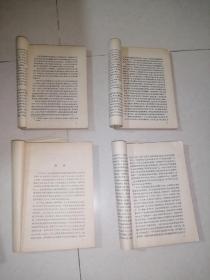 中国文学史     第一二三四册。共四本齐全。   （32开本人民文学出版社，83年印刷）      第一，二，四册目录有勾画，内页干净。   第三册，内页有少数勾画。