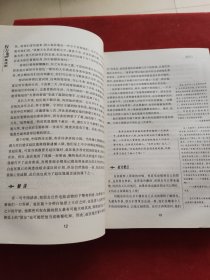 权力的48条法则：75种最使人睿智的必读书之一