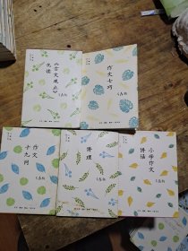 王鼎钧作文六书：全6册，现有5册