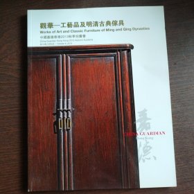 观华——工艺品及明清古典家具