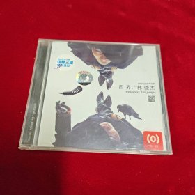 音乐CD：西界 林俊杰