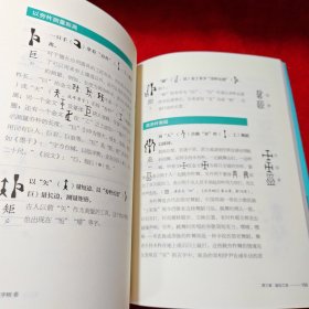 汉字树1-6集6册合售 1：活在字里的中国人 2：身体里的汉字地图 3：植物里的汉字之美 4：汉字中的野兽之美 5：汉字中的建筑与器皿 6.五千年的刀光剑影