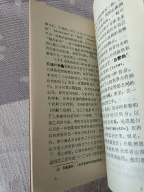 西方美学概念史