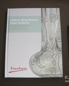 Chinese Qing Dynasty Glass Treasures A Selection from the Gadient Collection 盖迪安藏清代玻璃珍品集粹